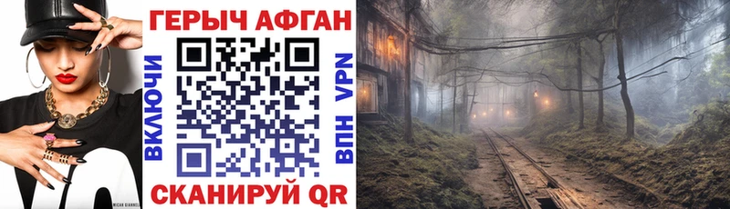 ГЕРОИН афганец  Бузулук 