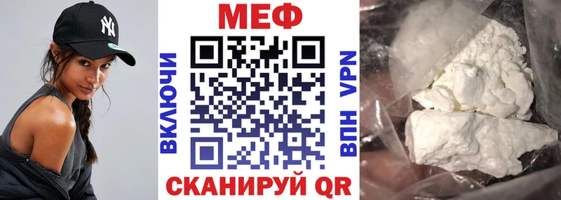МЕФ мяу мяу  Бузулук 