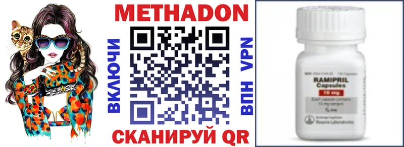 Метадон кристалл  Бузулук 